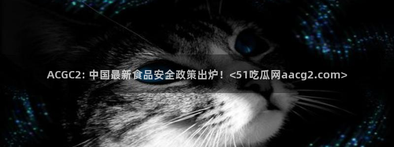 cggolive51吃瓜