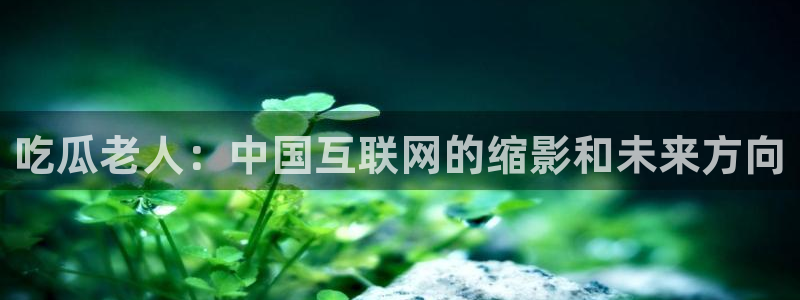 51吃瓜网今日吃瓜入口