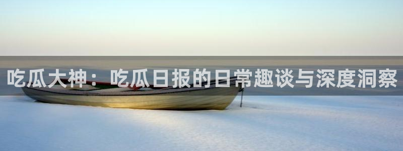 贝贝瓜可以炒着吃吗