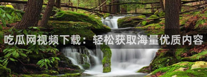 51cg吃瓜网今日吃瓜