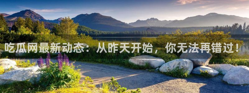 51cgfun吃瓜今日吃瓜必吃
