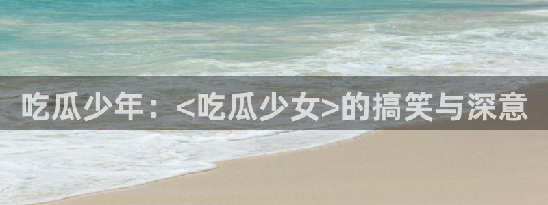 51吃瓜网51cgw